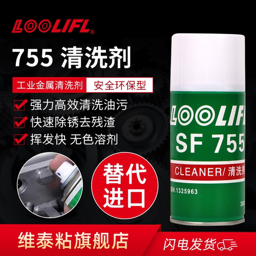 维泰粘SF755工业胶渍油渍清洗剂