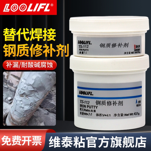TS112钢质金属修补剂胶水
