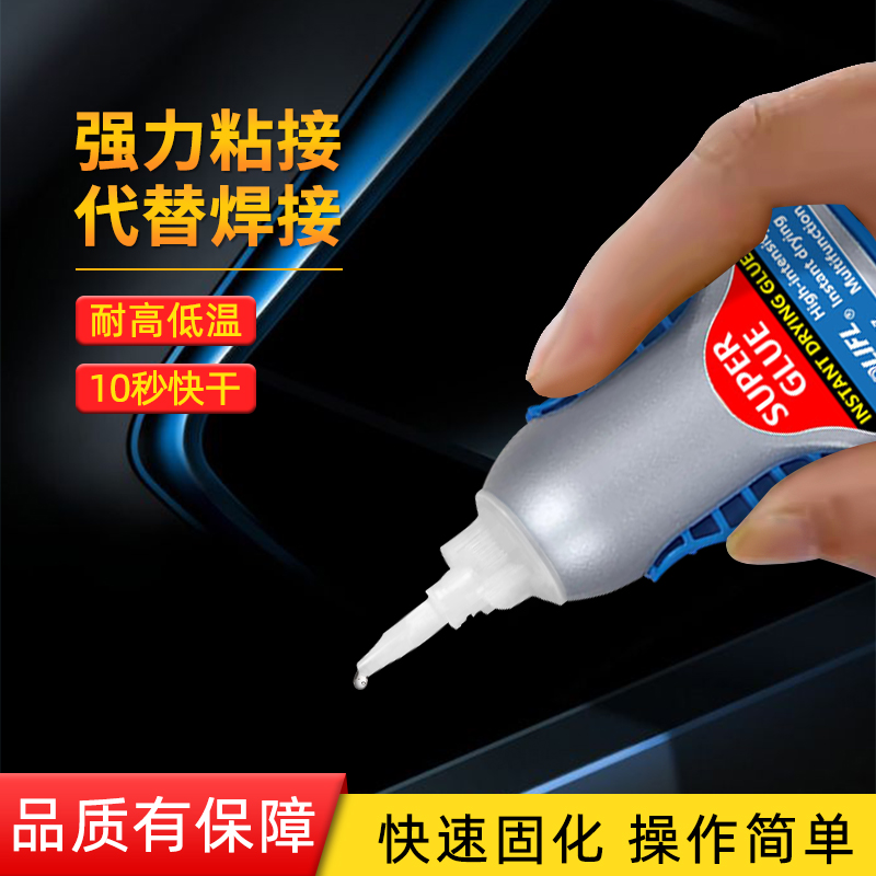 LOOLIFL维泰粘多功能胶水强力胶