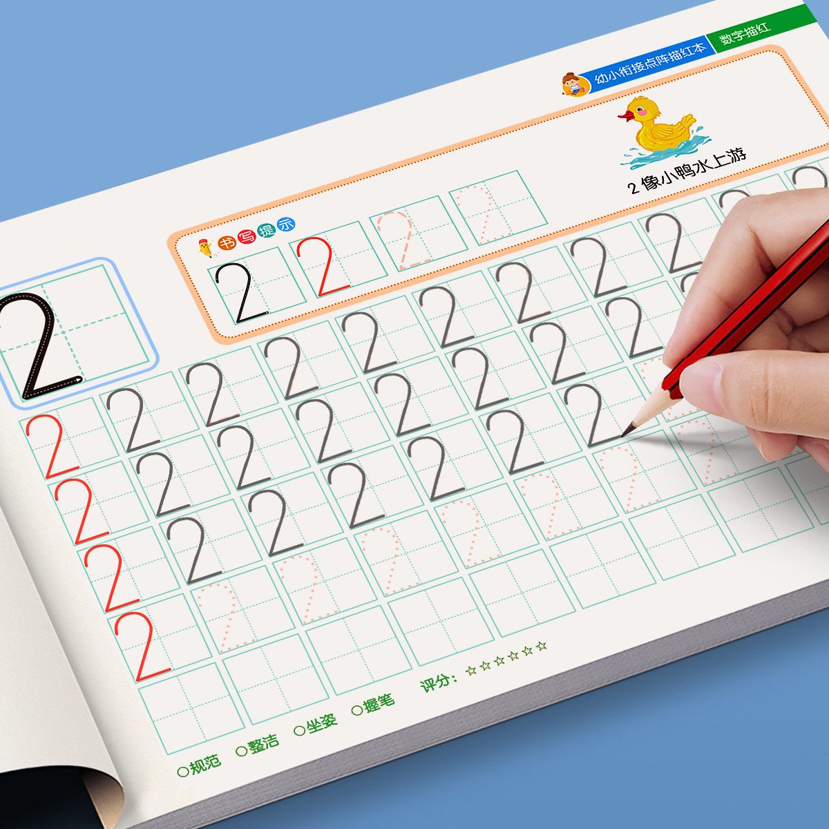 儿童点阵数字幼儿园练字帖初学者描红本小班中班大班控笔训练字帖