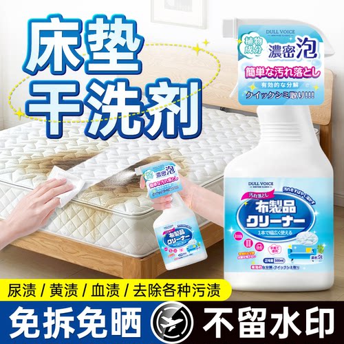 【100%官方正品认证】床垫清洗剂