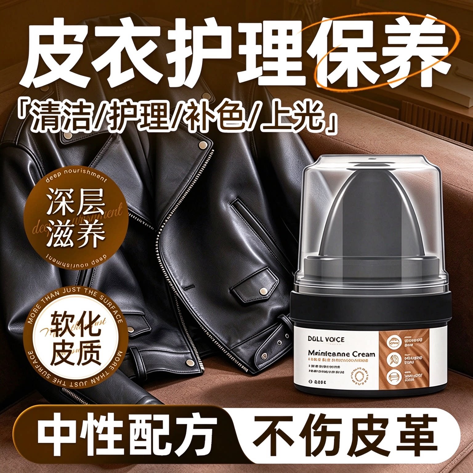 皮衣保养专用油皮革皮夹克绵羊油皮衣油护理保养油真皮官方旗舰店