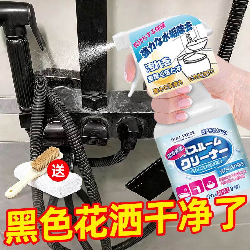 【100%官方正品】花洒水垢清除剂
