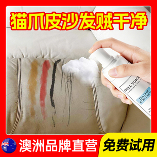 猫抓皮沙发清洗剂牛皮布绒皮革专用清洁剂猫爪布沙发免洗喷雾神器