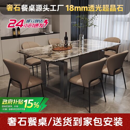 轻奢超晶石意式长餐桌现代简约大理石奢石餐桌椅大小户型西餐桌