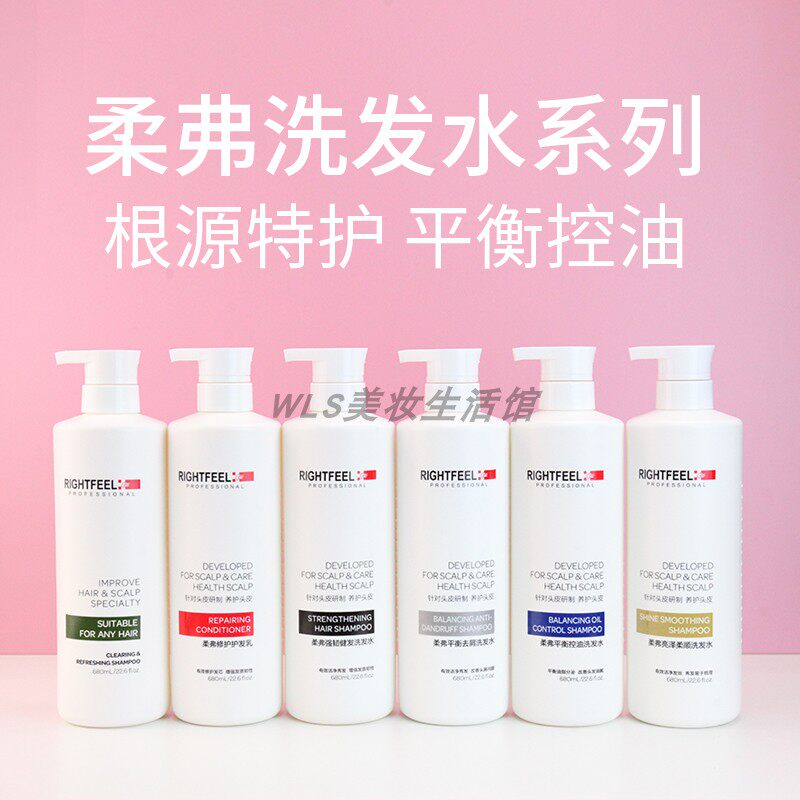正品官方柔弗无硅油头皮洁净清洁控油蓬松去屑止痒洗头膏露女男士怎么看?