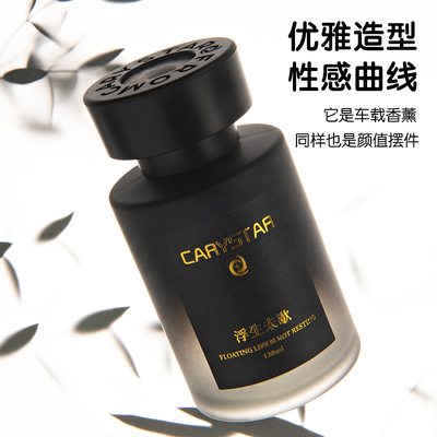 车载香薰汽车香薰汽车香水除味香氛家用车内持久清新高级车载香薰