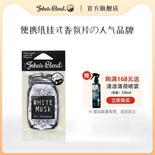 日本卧室内衣柜除味车载持久香薰