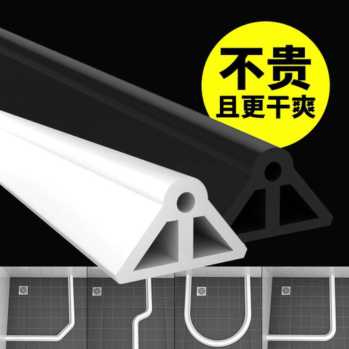 浴室挡水条烁昌干湿分离