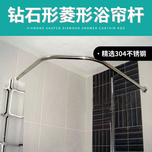 钻石型免打孔打孔两用浴帘杆