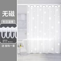 Bathroom waterproof fabric shower curtain set, no need for drilling, magnetic shower and bathroom curtains, door curtains, partition curtains thumbnail 5