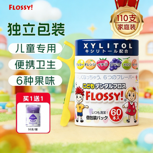 flossy水果支装宝宝日本进口牙线