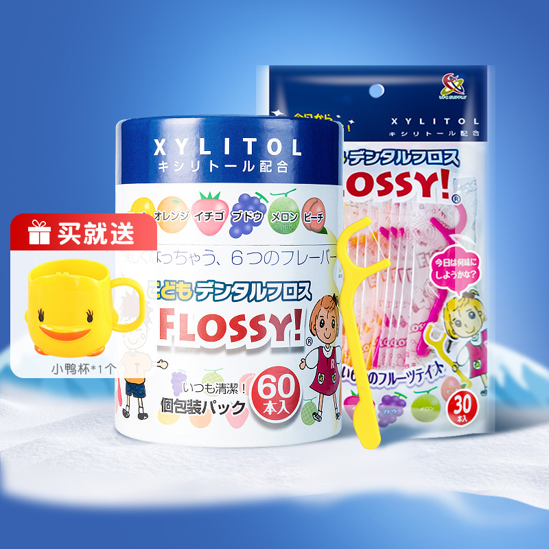 flossy旗舰店儿童牙线罐装