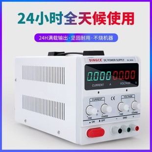 可调直流稳压电源30V5A30V10A电镀点解充电维修笔记本大功率DC