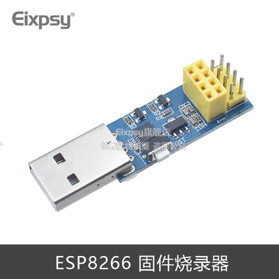 sp8266e块spe01调器器录esplink下/wiafi01s无载写.线模烧烧器