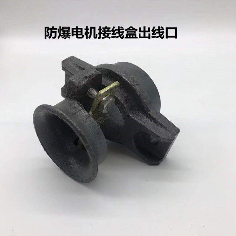防爆电机喇叭口接线盒出线口喇叭嘴42*68*58*85*60隔爆电机配件
