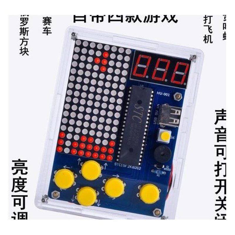 像素游戏机制作套件 51单片机游戏机 俄d罗斯方块diy散件hu-001