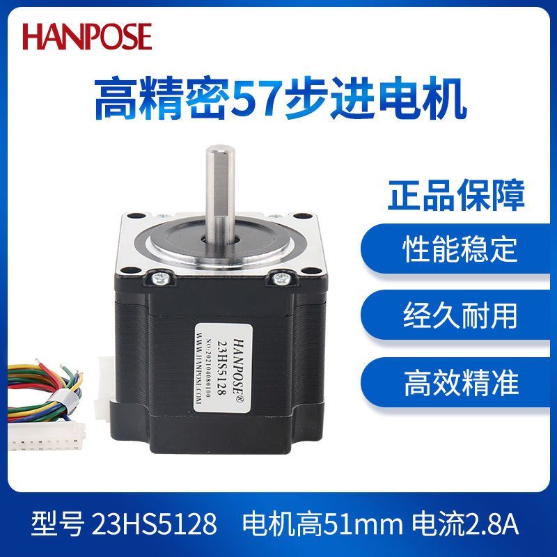 现货57步进电机 高51mm 大扭矩101ncm 两k相四线 正反转低噪音马