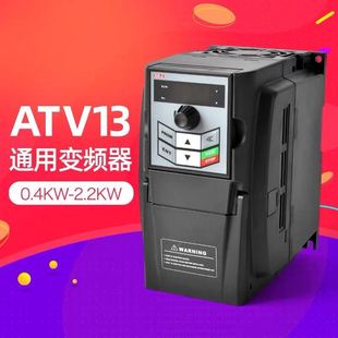 0.4kw 三晶ATV13变频器 0.a75kw 1.5kw 2.2kw