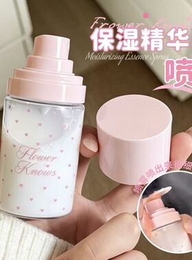 花知晓保湿精华喷雾补水保湿滋润