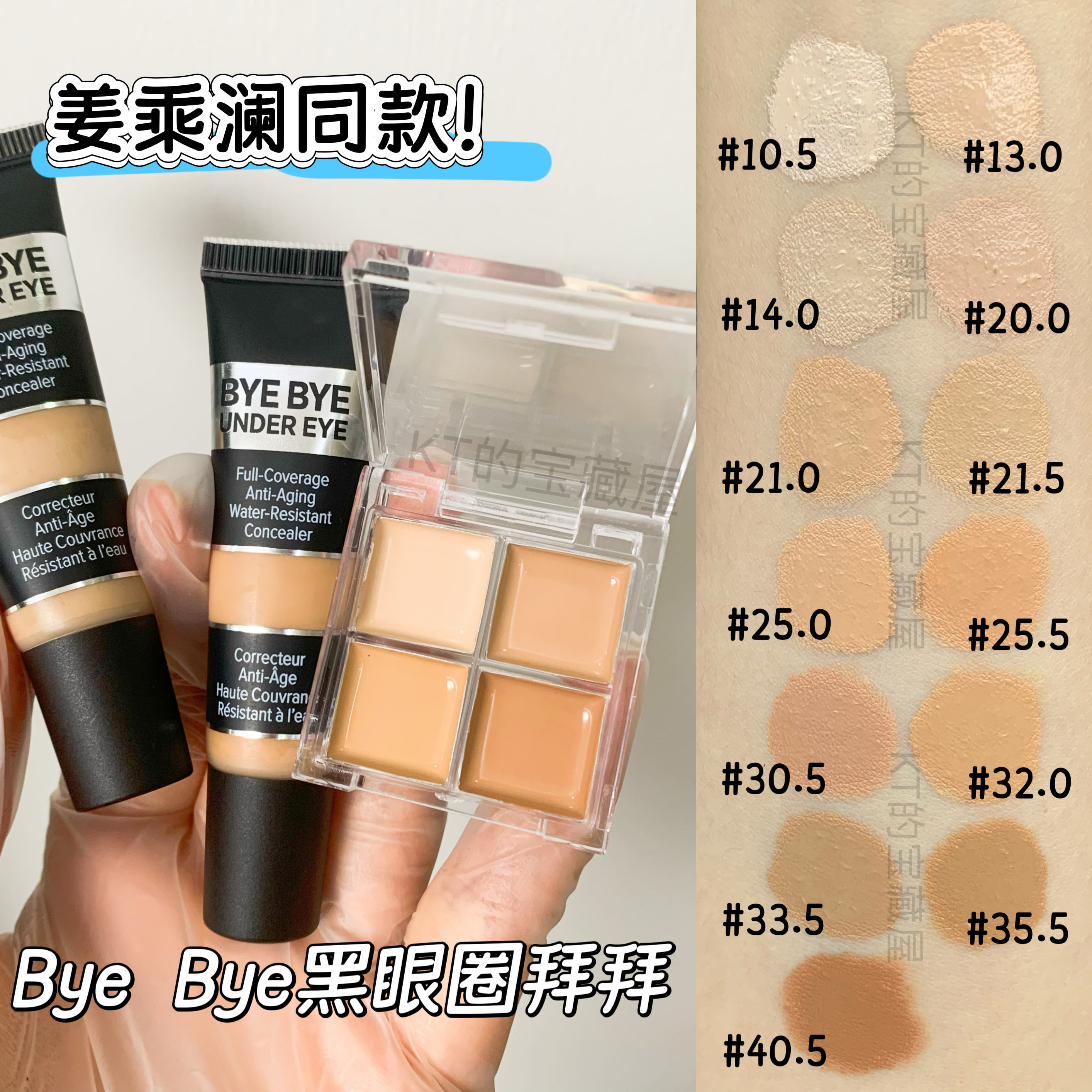 it遮瑕膏30.5/33.5/35.5/32/40.5图片