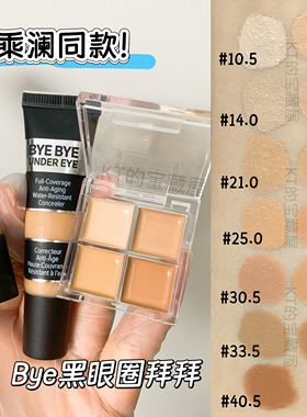 it遮瑕膏30.5/33.5/35.5/32/40.5