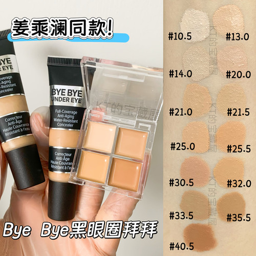 it遮瑕膏30.5/33.5/35.5/32/40.5