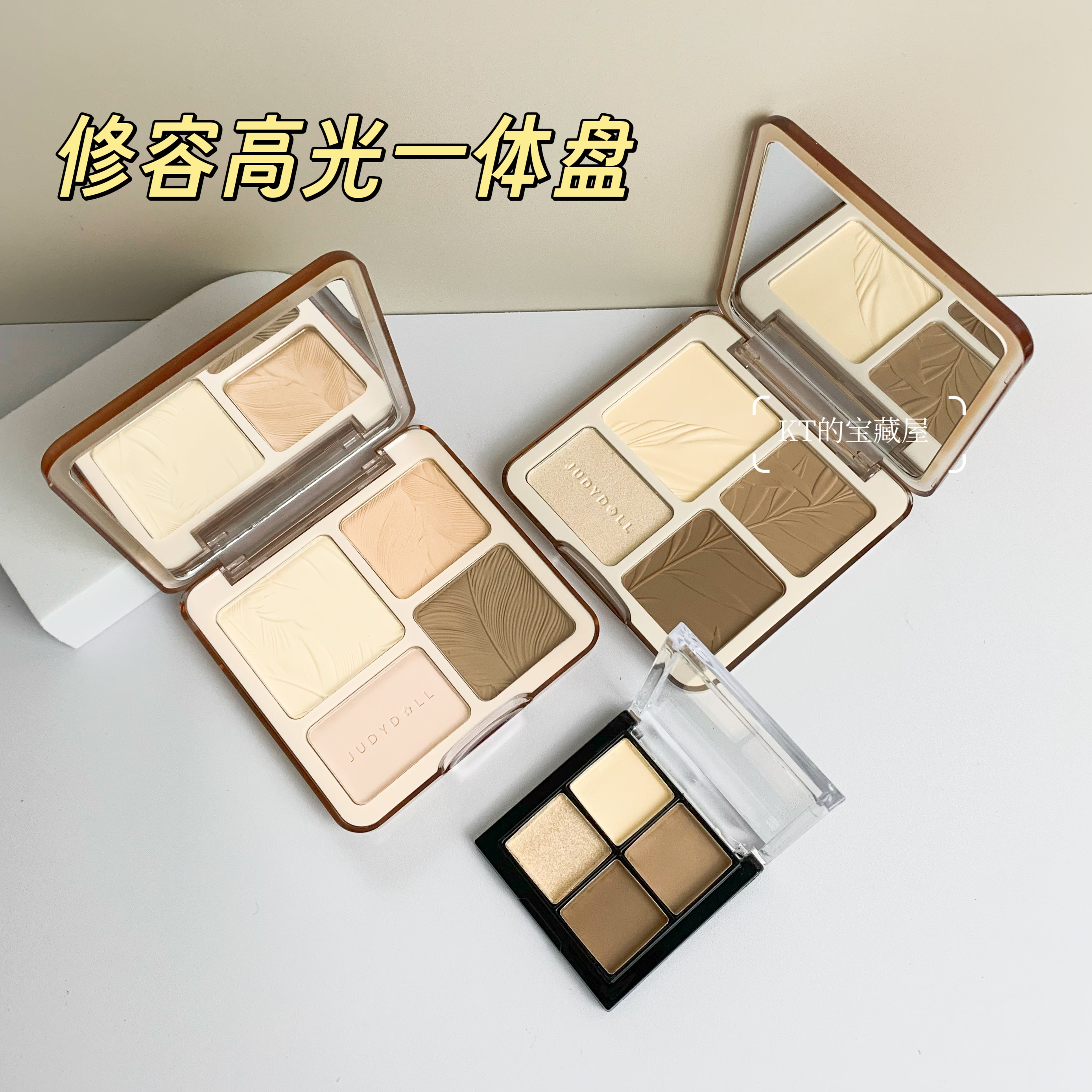 橘朵高光修容一体盘小样0102修容图片