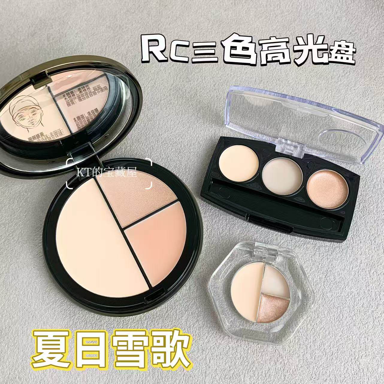 RC三色高光盘小样夏日雪歌图片