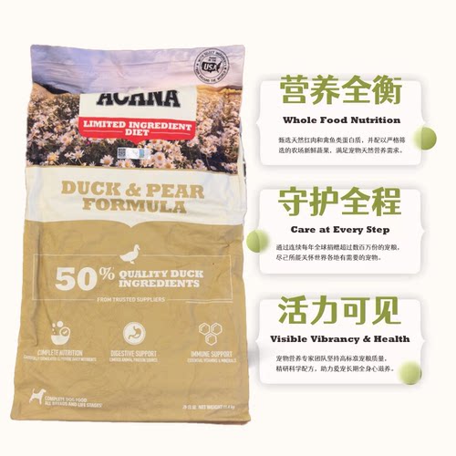爱肯拿鸭肉梨狗粮11.4kg好包低敏降火临期全阶成犬幼犬粮ACANA