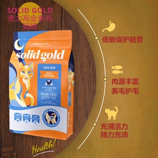 保质2612 素力高金素鸡猫粮12磅幼成猫羊肉鳕鱼三文鱼鹌鹑南瓜