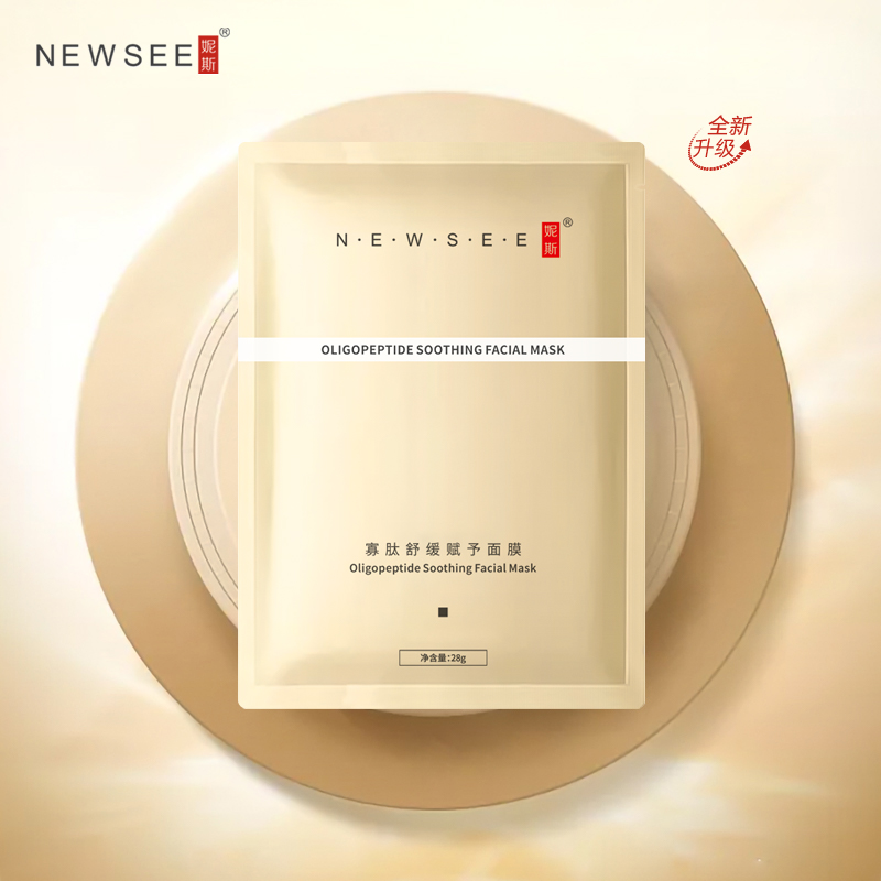 newsee/妮斯寡肽舒缓赋予面膜 舒缓肌肤 调节肌肤