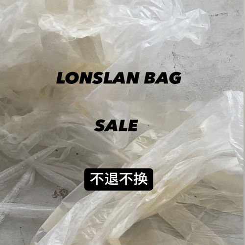 LONSLAN WINTER SALE（1） 清仓特卖！不退不换！