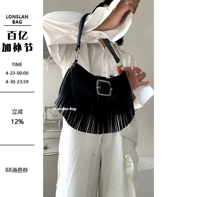 Lonslan BAG 2023SS小众流苏款百搭甜酷女孩bi备单肩斜跨腋下包女