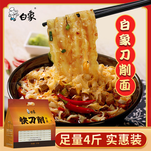 新货白象刀削面宽面方便速食面条挂面油泼面袋装炒面专用干面条凉