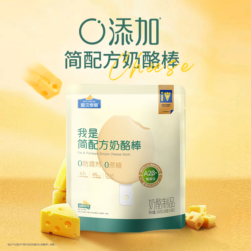 爱贝奇斯原味DHA奶酪棒0蔗糖