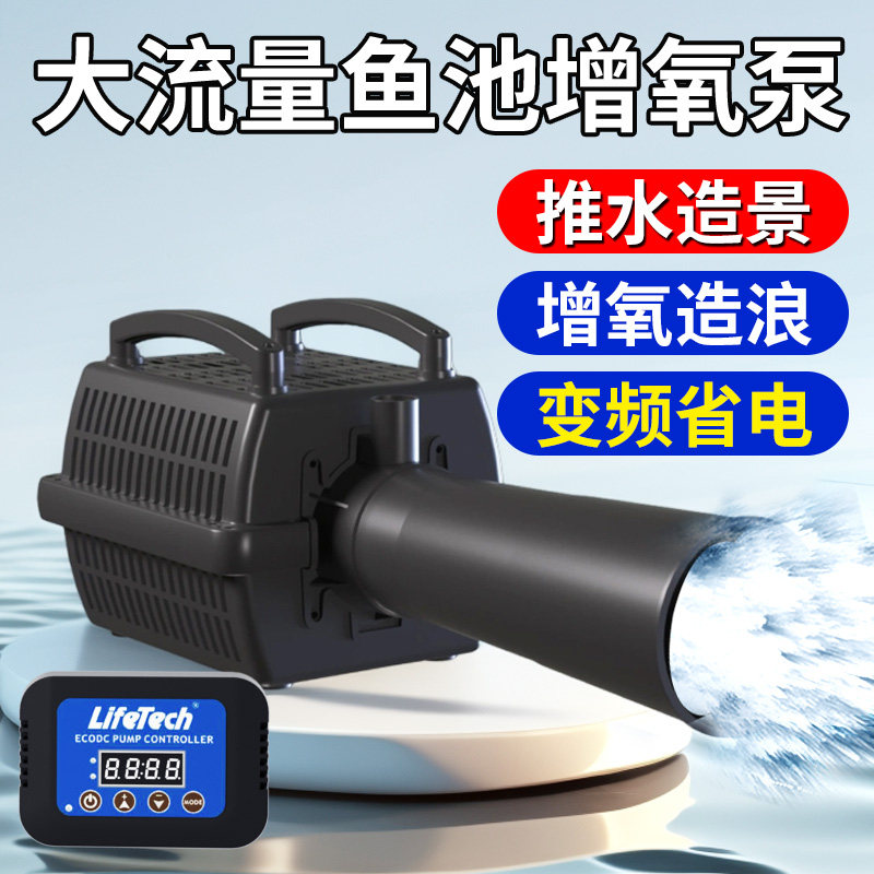 佳宝爆氧机鱼池推水泵鱼塘增氧泵爆氧泵锦鲤池造浪泵大功率充氧机