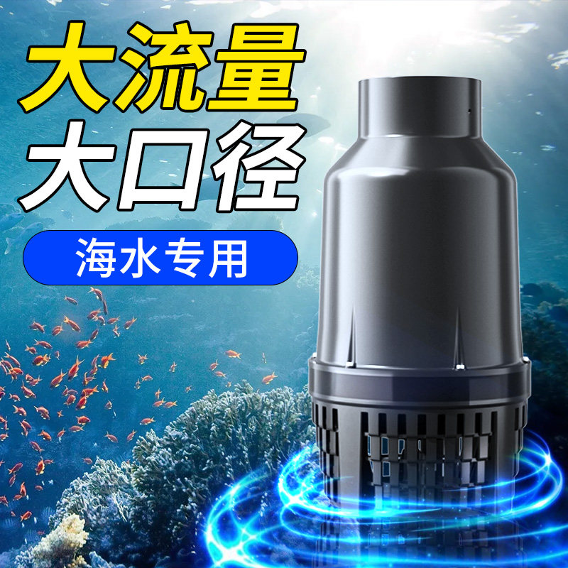佳宝海水泵大流量鱼池循环抽水泵静音大型循环过滤泵抽水泵潜水泵