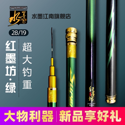 红墨坊19调湖库台钓竿新品