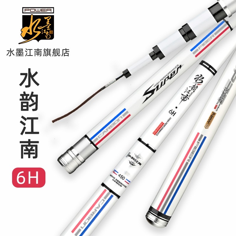 水墨江南19调超轻超硬台钓竿新品