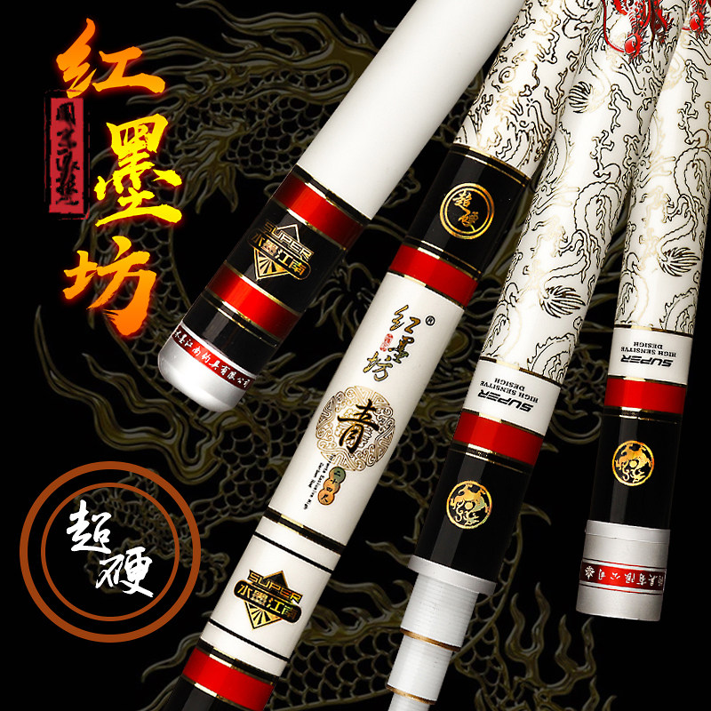 水墨江南鱼竿红墨坊巨物青鱼5.台钓竿