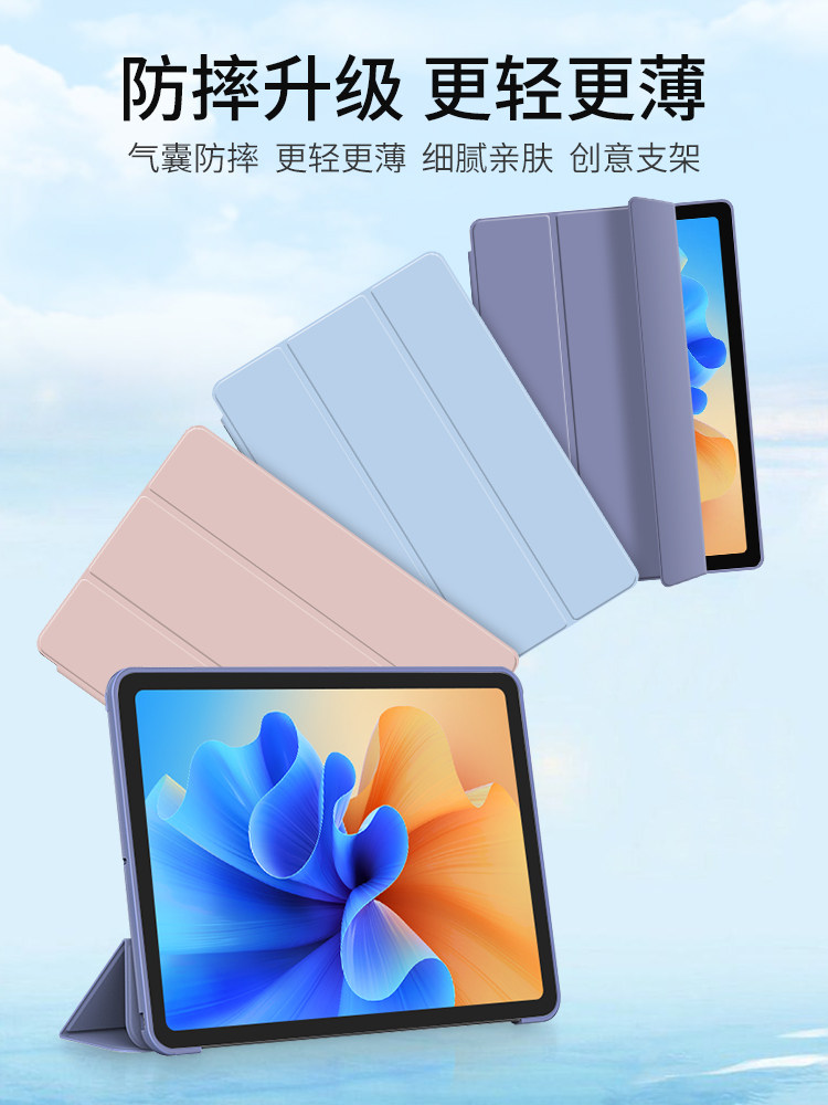 HUAWEI MATEPAD SE11 태블릿 보호 케이스는 AIR11.5 HONOR 태블릿 9|V8|X8PRO에 적합합니다. 30% 할인 2023 10.4M6 청소년 버전 C7 인치 소프트 쉘 10.8T5 즐겨 2