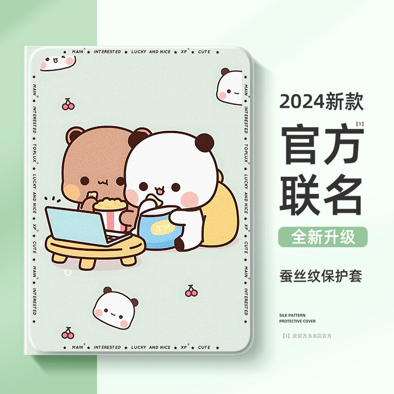 2025红米RedmiPad211保护壳卡通