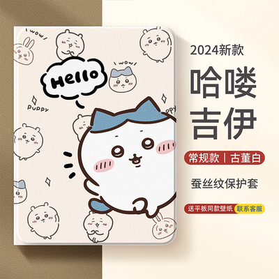 华为平板保护壳卡通款动漫联名