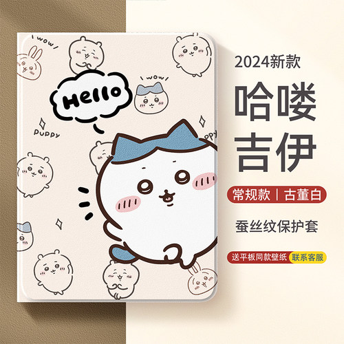 华为平板保护壳卡通款动漫联名