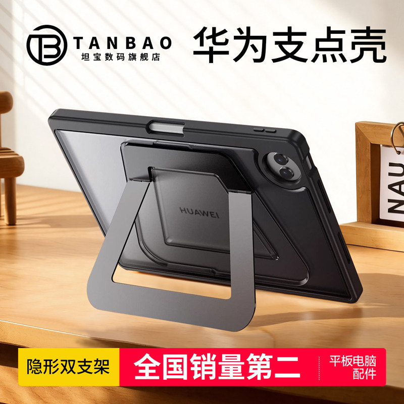 适用华为平板matepad11.5s铝合金支架保护壳Pro13.2英寸磨砂亚克力Air12X硅胶全包防摔弯带笔槽mini8.8保护套