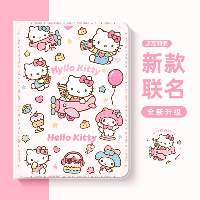 适用于小米8平板保护壳2025红米redmipad2套全包硅胶小米7Pro11.2寸卡通6SPro可爱4plus凯蒂猫14防污5耐脏MAX