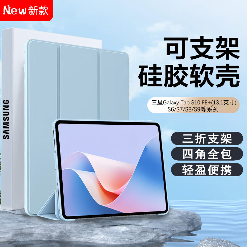 2025新款三星S9+平板保护壳液态8