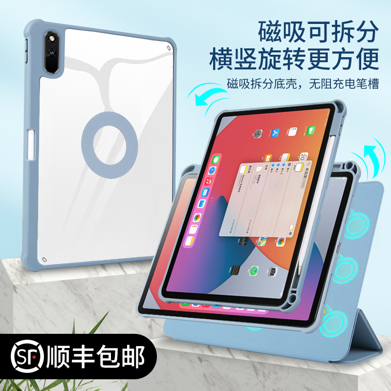 华为matepad11保护套平板保护壳Pro112.6寸m610.8带笔槽全包c37适用C5SE10.4荣耀平板v8Prox磁吸v6V7旋转竖屏属于什么档次？