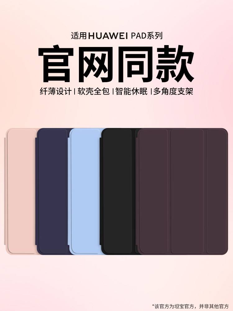 HUAWEI MATEPAD SE11 태블릿 보호 케이스는 AIR11.5 HONOR 태블릿 9|V8|X8PRO에 적합합니다. 30% 할인 2023 10.4M6 청소년 버전 C7 인치 소프트 쉘 10.8T5 즐겨 2